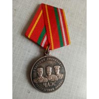 Медаль. Участник ликвидации последствий аварии ЧАЭС. СЭНС.