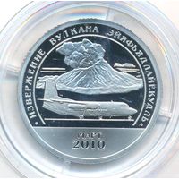Разменный знак 10. Остров Шпицберген Извержение вулкана в Исландии 2010 г. (Самолет) Оригинал _состояние Proof