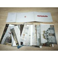 Кремль московский. Открытки, 1956г (13штук из 20). 14