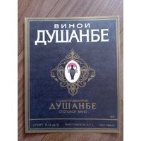 Этикетка от вина. Тадж ССР