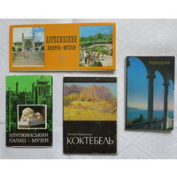 Крым, СССР. Полные наборы открыток. Коктебель,1989 г. - 16 шт.; Ливадия, 1976 г. - 15 шт.; Алупкинский дворец-музей: 1976 г. и 1977 г. Чистые. Отличное состояние.