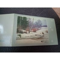 Открытка "С Новым Годом!"