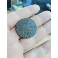 С рубля! 2 копейки 1797г АМ узкий вензель, редкость!
