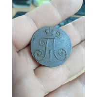 С рубля! 2 копейки 1797г АМ узкий вензель, редкость!