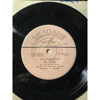 Зара Долуханова - Д. Верди / Д. Перголези / А. Скарлатти – Аве Мария / Если Любишь / Фиалка, МИНЬОН 1965