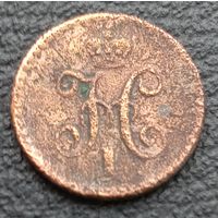 1/4 копейки серебром 1841