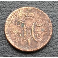 1/4 копейки серебром 1841