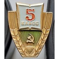 5 класс. Ау-27