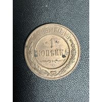 1 копейка 1915 года. Хорошее состояние. С 1 рубля