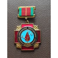 Знак "Участник ликвидации последствий аварии на ЧАЭС".