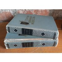 "История военного искусства" в 2-х томах, 1963г с картами.