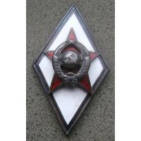 Знак об окончании военной академии СССР, серебро , отличный знак в коллекцию !