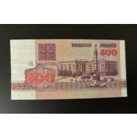 Беларусь 500 рублей 1992 года серия АБ