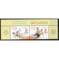 Казахстан 2008. Летние Олимпийские игры. Пекин. Дзюдо. Гандбол. Спорт. 2 марки (359)