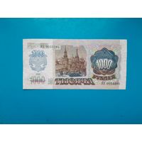 1000 рублей 1992 года. СССР. Распродажа
