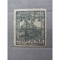 Продажа коллекции с 1 рубля! Армянская ССР 1922г.
