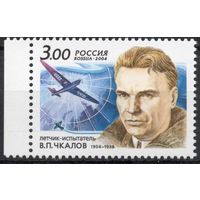 Россия 2004. В.П.Чкалов. 1 марка 911