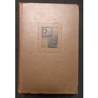 Эмиль Золя - Собрание сочинения, Том 7