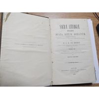 Практика священной литургии, согласно римскому обряду (Sacrae Liturgiae Praxis, Juxta Ritum Romanum) на латинском. Пьера Жана Батиста де Хердта. 1903г