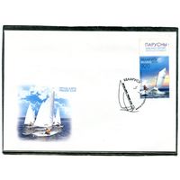 Беларусь 2010. КПД. Конверт с СГ. Парусный спорт