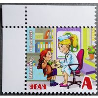 Марка Беларусь 2023 год Профессии