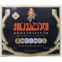 Этикетка. винная.Беларусь 2000-2002 год. 0048.