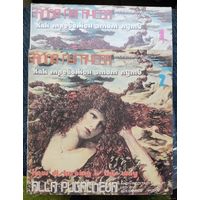 Алла Пугачева	Как тревожен этот путь 1	,Как тревожен этот путь 2	. 2LP