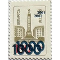 Разновидность почтовой марки "Надпечатка 1000 на марке N98"