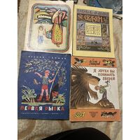 1974г.Обос-апер.Родник.1984г.Пермяк.Первая рыбка.1989г.Дмитриев.Я хотел бы понимать зверей.1992г.Сказки