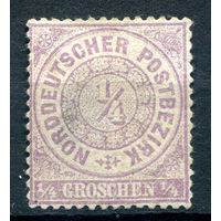 Северогерманский союз - 1869г. - 1/4 Gr - 1 марка - чистая, без клея, есть утончение в центре [Mi 13]. #1-Wu-1-A-1