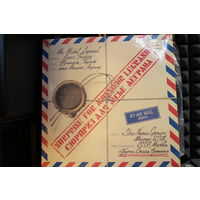 Группа Стаса Намина - Сюрприз Для Мсье Леграна (1984, Vinyl)