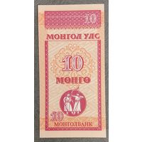 Банкнота Монголия 10 мунгу 1993 год. Стрельба из лука. НЕ БЫЛА В ОБОРОТЕ.