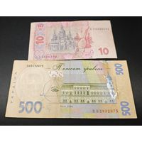 Банкноты 510 гривень