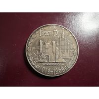 Медаль настольная "950 летие Бреста 1019-1969" с 1 копейки без минималки!
