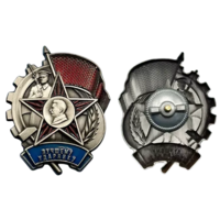 Копия Знак Лучшему ударнику (1933 г.)