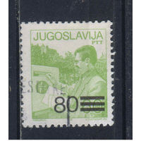 Югославия СФРЮ 1987 Почтовая служба Почтовый ящик Надп Стандарт #2240