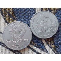 СССР 1 рубль 1986 года, UNC. Международный год Мира