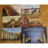 Фотоальбомы Августовский канал, Жировичи, Полоцкий Софийский собор, Мирский замок, Гомельский дворец, Камянецкая вежа книги на трех языках, на рускай, англійскай і польскай мовах.