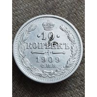 Распродажа - 10 копеек 1909г.,РИ,Николай 2