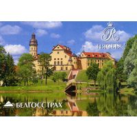 Календарик карманный Страхование Белгосстрах 2014