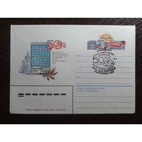 1984 хмк с ом + сг институт электросварки (2 разных гашения)