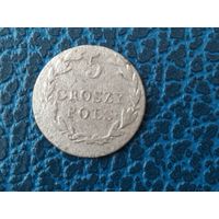 5 грошей 1826 г.