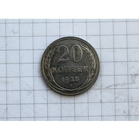 20 копеек 1925г. СУПЕР!