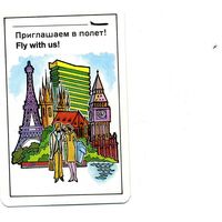 Календарик карманный Авиация Аэрофлот 1985