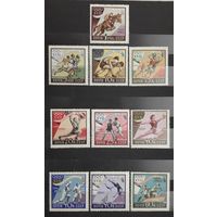 СССР 1960г. Серия из 10 марок. Спорт. XVII ОИ в Риме. **