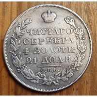 Рубль 1824год копия