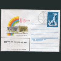 СПГ на конверте, франкированном маркой 4614 (СК). ОИ-80.