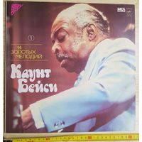 Советская виниловая пластинка Каунт Бейси - 14 Золотых Мелодий/Count Basie 14 Golden Melodies