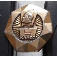 9 класс. Аш-66