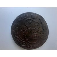 5 копеек 1795 КМ